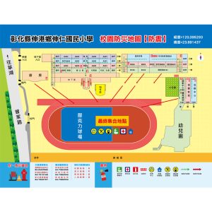 伸仁國小-地震防災地圖