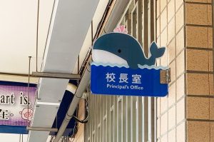 伸仁國小班級牌