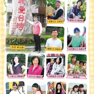 原斗國小–95週年校刊2