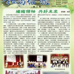 和美高中–和高拾穗3th