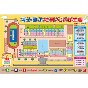 埔心國小-地震火災防災地圖