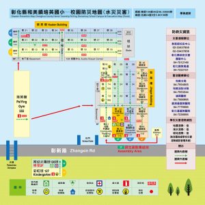 培英國小-水災防災地圖