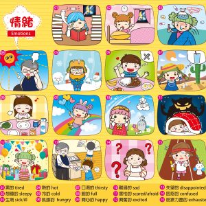 大嘉國小-情緒