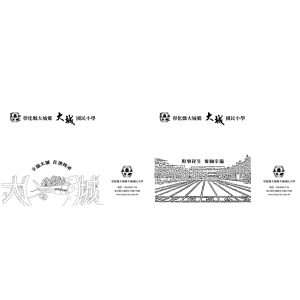 大城國小-手提袋01