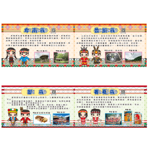 大榮-原住民大圖