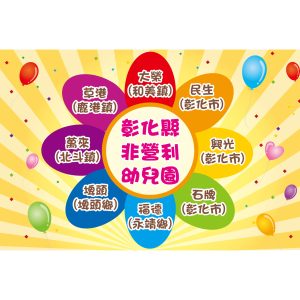 大榮國小-帆布