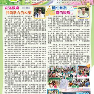 大榮國小–48週年校慶特刊
