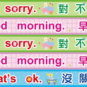大榮國小–樓梯標語