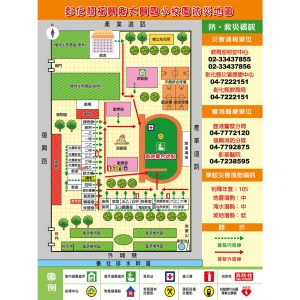 大興國小-防災地圖
