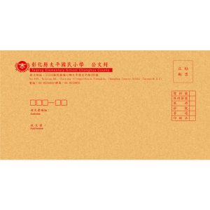 太平國小-12K赤牛皮信封