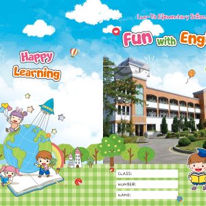 崙雅-英文學習手冊-封面