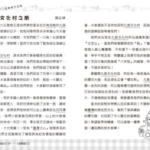 崙雅國小–106年畢業作品集2