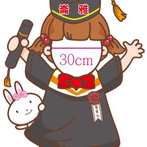 崙雅國小–畢業公仔