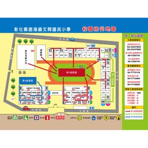 文開國小-防災地圖