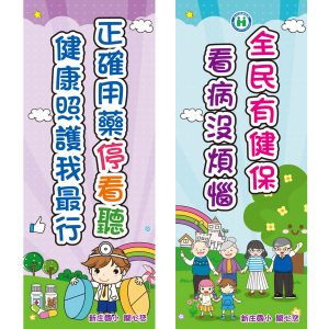 新庄國小-桃太郎旗