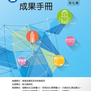 日新-DOC交流成果手冊