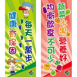 日新國小-桃太郎旗