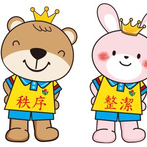日新國小–生活競賽獎牌