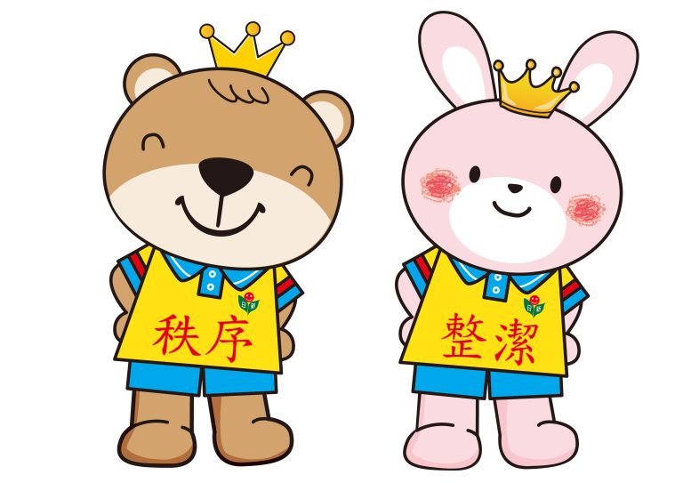 日新國小–生活競賽獎牌