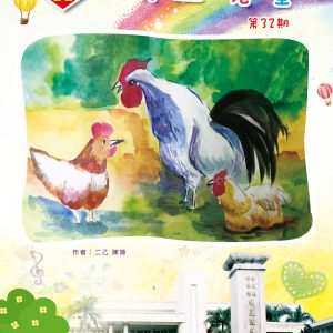 明正國小–明正兒童32th