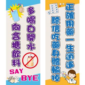 曉陽國小-桃太郎旗