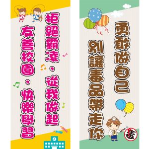 曉陽國小-桃太郎旗03
