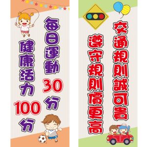 曉陽國小-桃太郎旗04