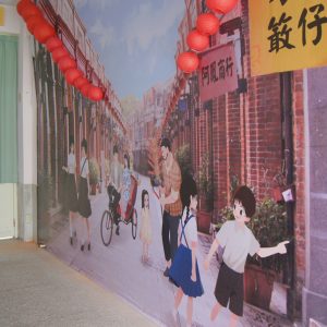 東和國小-三峽老街