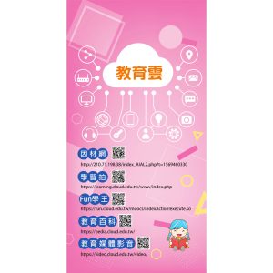東和國小-電腦教室捲簾07