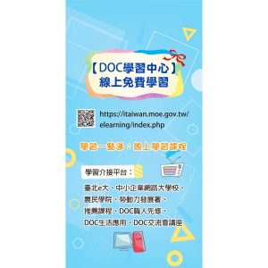 東和國小-電腦教室捲簾08
