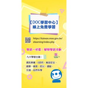 東和國小-電腦教室捲簾09