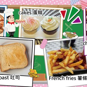東興國小 食物大圖