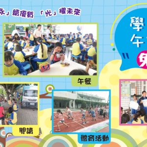 永光-圍牆設計