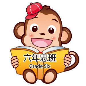 源泉國小-班級牌