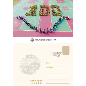 王功-明信片A
