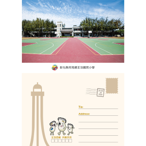 王功-明信片D