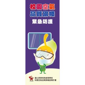 空氣品質旗(紫)