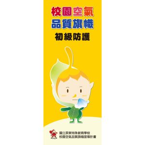 空氣品質旗(黃)
