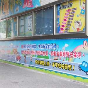 管嶼國小-交通安全標語