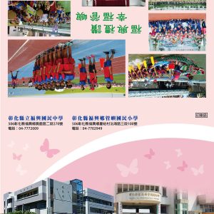 管嶼國小-邀請卡