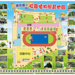 線西-植物分布圖