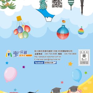 聖保羅-畢業邀請卡
