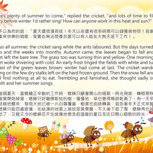 西港-伊索寓言英文帆布4