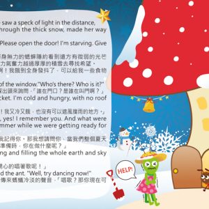 西港-伊索寓言英文帆布5
