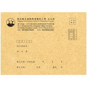 西港國小-5K赤牛皮公文封