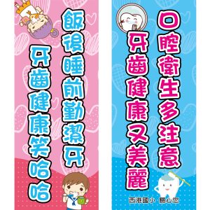西港國小-桃太郎旗