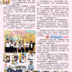 豐崙國小–55周年校刊2