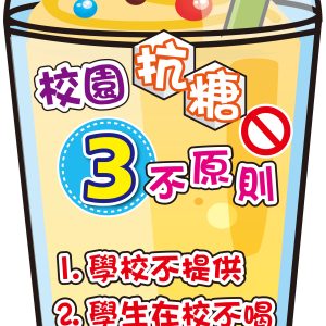 飲料割型-1