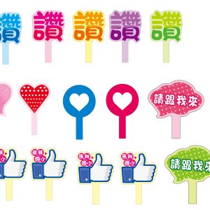 馬興-校慶手拿牌