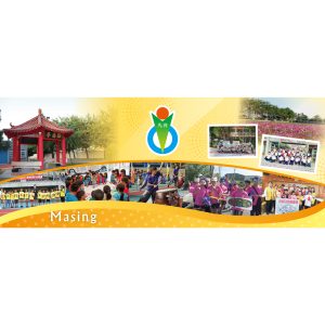 馬興國小-帆布